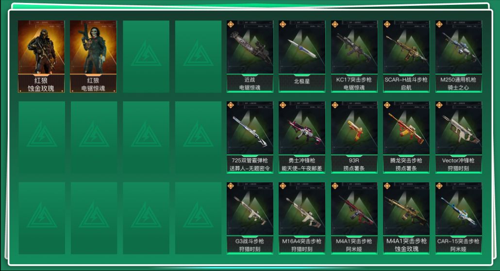 SJZQM382615三角洲行动账号详情图3 SJZQM382615三角洲行动账号详情图3