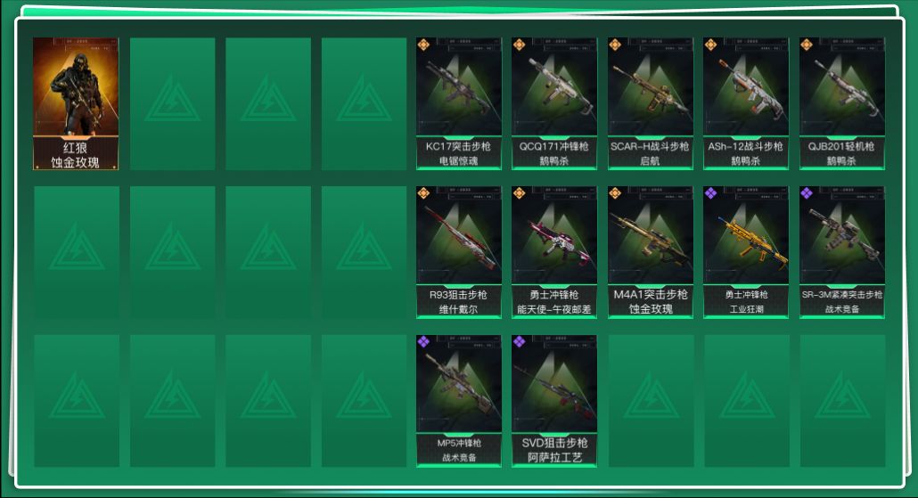 SJZQM382675三角洲行动账号详情图3 SJZQM382675三角洲行动账号详情图3