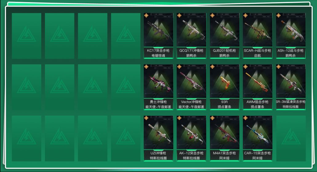 SJZQM382905三角洲行动账号详情图3