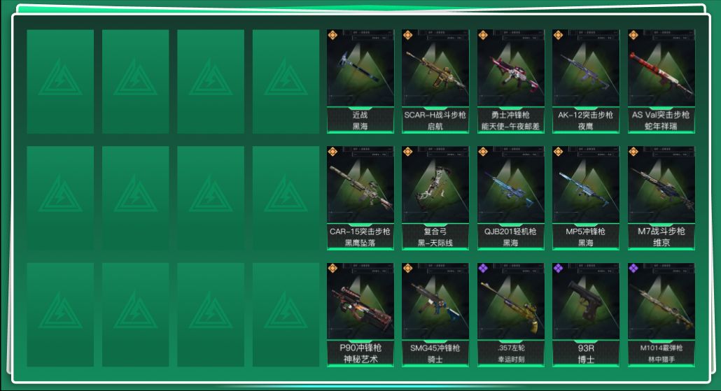 SJZQM382626三角洲行动账号详情图3 SJZQM382626三角洲行动账号详情图3