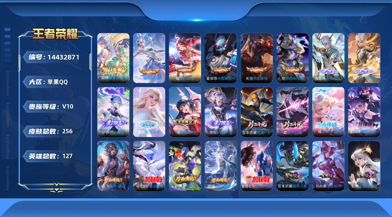 王者荣耀账号苹果QQ0AG3A1
可二次v10珍品无双1无双6水晶5珍品传说9传说56优质限定58
钱包已注销、信用