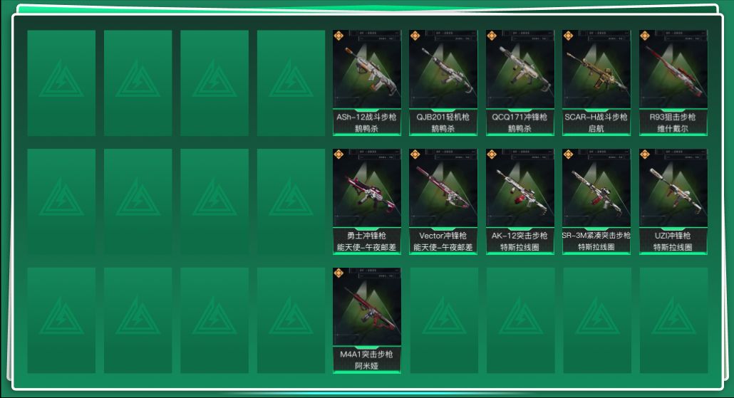 SJZQM382539三角洲行动账号详情图3