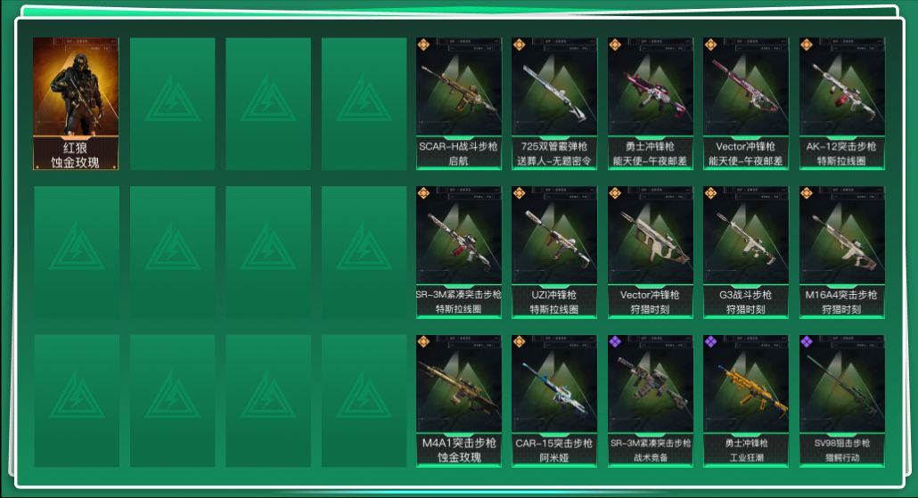 SJZQM382664三角洲行动账号详情图3 SJZQM382664三角洲行动账号详情图3