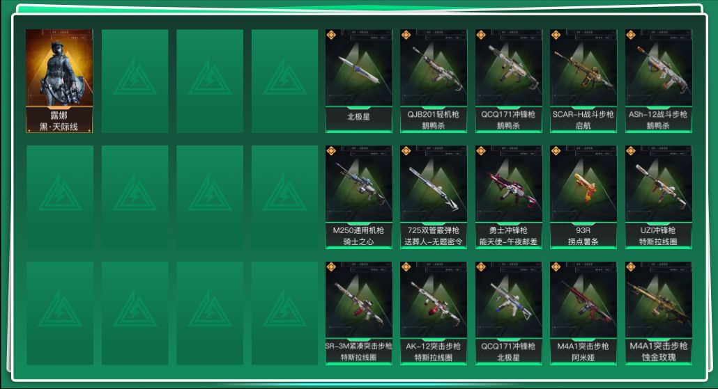 SJZQM382567三角洲行动账号详情图3 SJZQM382567三角洲行动账号详情图3