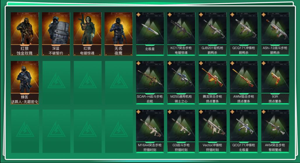 三角洲行动账号QQtx1276  总资产417M  烽火等级60级  战场等级50级  天才少年徽章  守信不渝称号 