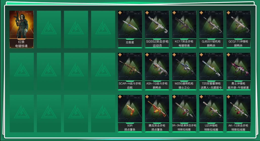 SJZQM383089三角洲行动账号详情图3 SJZQM383089三角洲行动账号详情图3