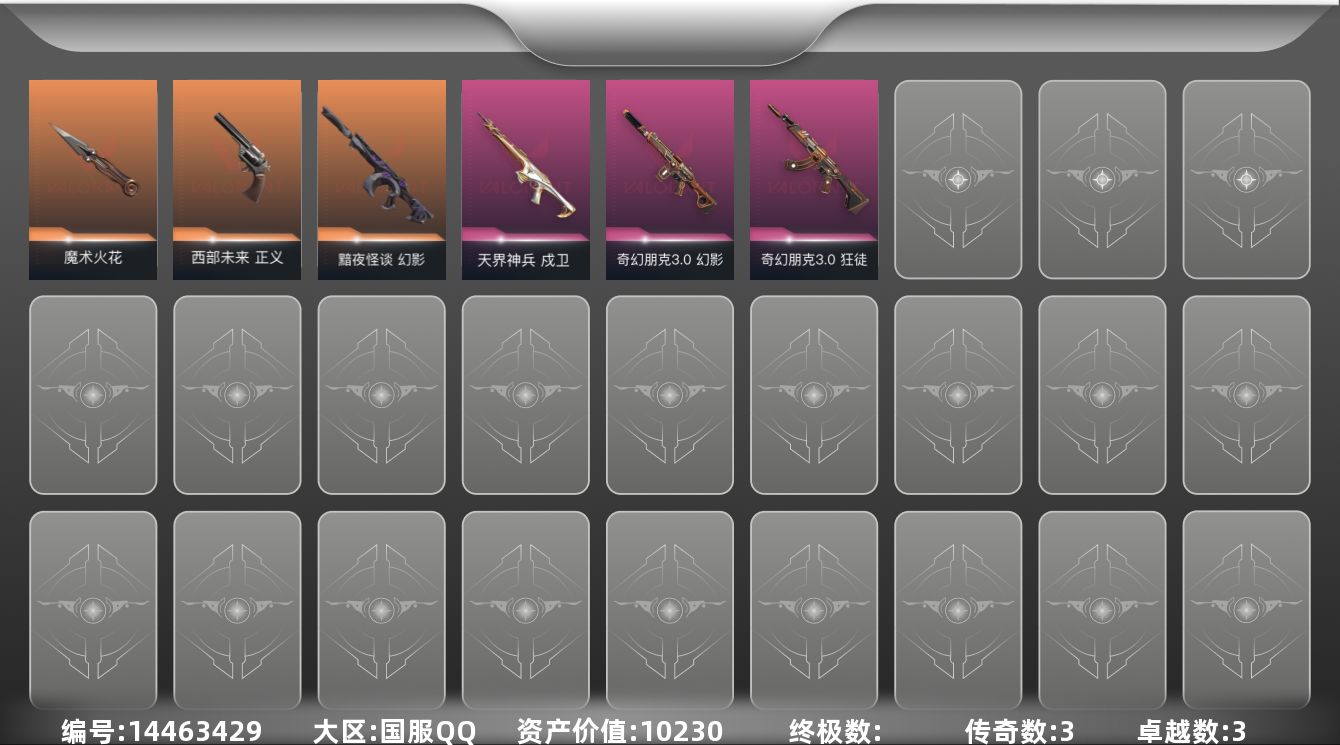 无畏契约账号QQ[14463429]3橙皮 3紫皮 10皮肤 22英雄 37卡面 385已用源晶 白银段位 
【近战