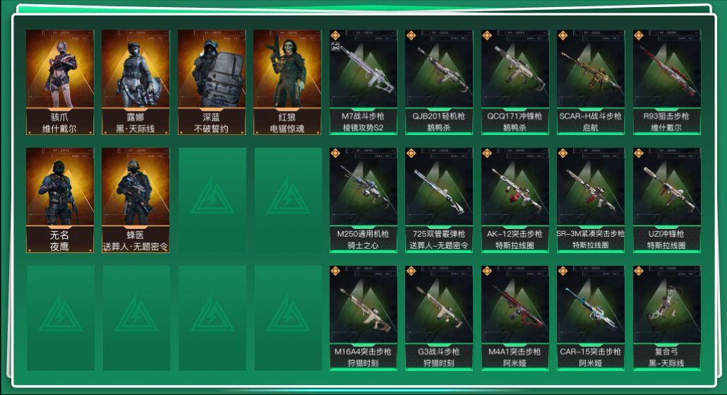 三角洲行动账号QQtx1277  总资产1.1B  烽火等级60级  守信不渝称号   M7-棱镜攻势S2（优品C） 