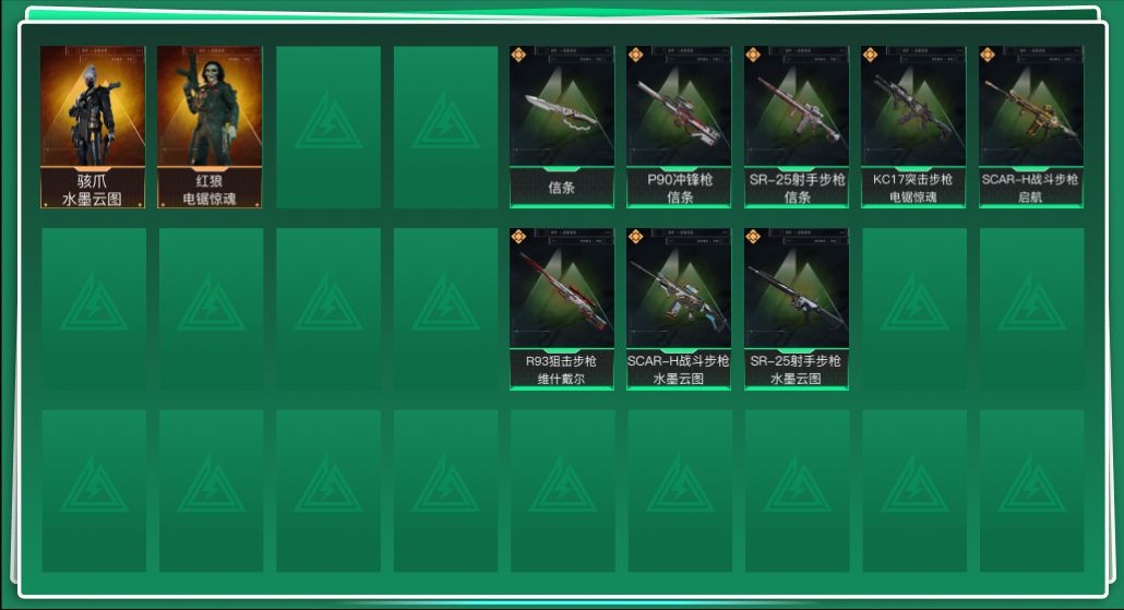 三角洲行动账号QQtx1279  总资产12M  烽火等级53级  骇爪水墨云图捆绑包  信条捆绑包  红狼电锯惊魂捆