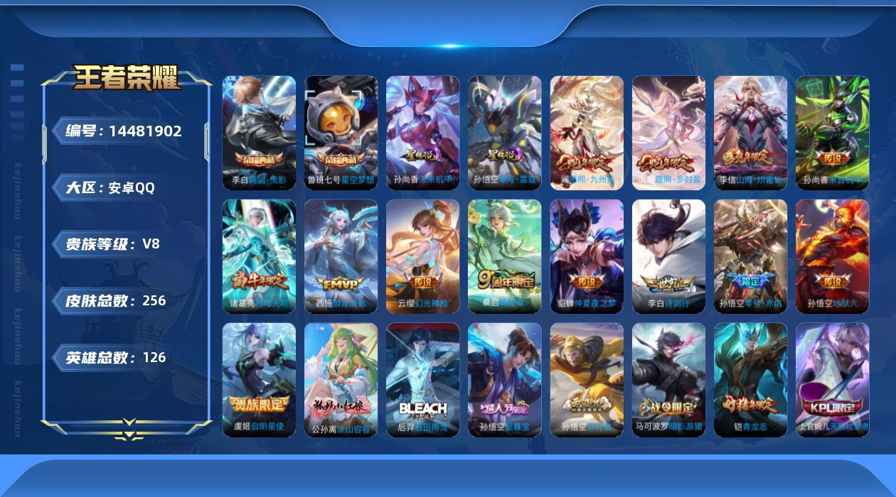 WZQM3429222王者荣耀账号详情图19