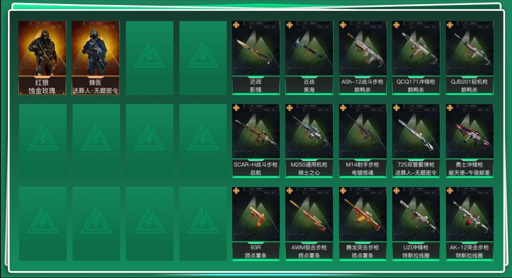 SJZQM383239三角洲行动账号详情图3 SJZQM383239三角洲行动账号详情图3