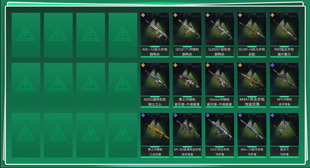 SJZQM383409三角洲行动账号详情图3 SJZQM383409三角洲行动账号详情图3