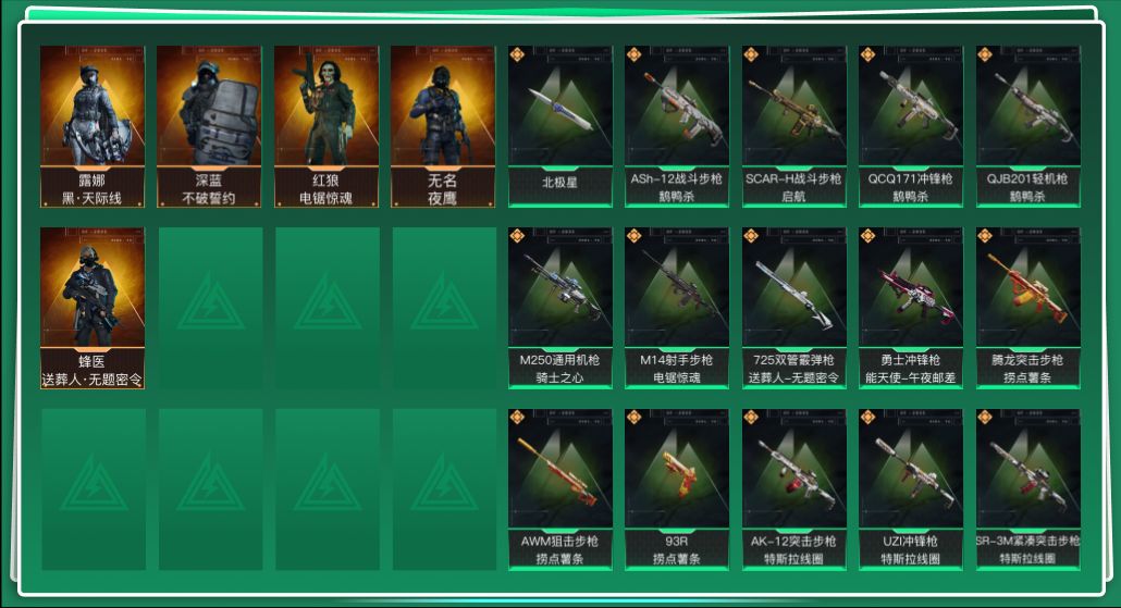 SJZQM383571三角洲行动账号详情图3 SJZQM383571三角洲行动账号详情图3