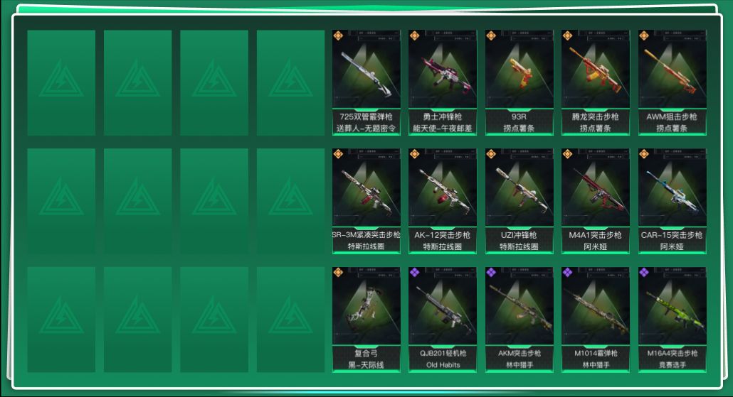 SJZQM383231三角洲行动账号详情图3 SJZQM383231三角洲行动账号详情图3