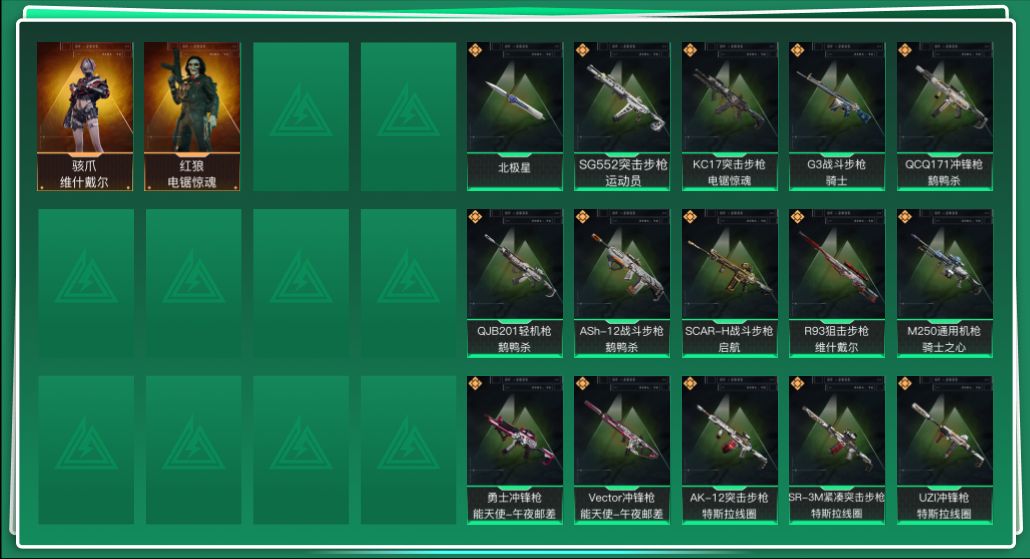 SJZQM383049三角洲行动账号详情图3 SJZQM383049三角洲行动账号详情图3