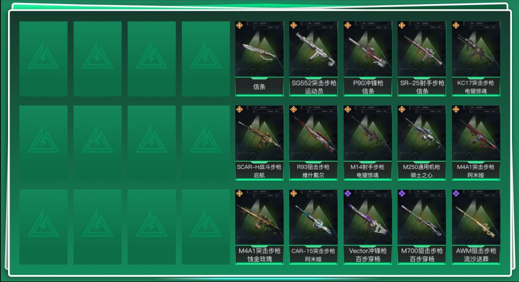 SJZQM383350三角洲行动账号详情图3 SJZQM383350三角洲行动账号详情图3