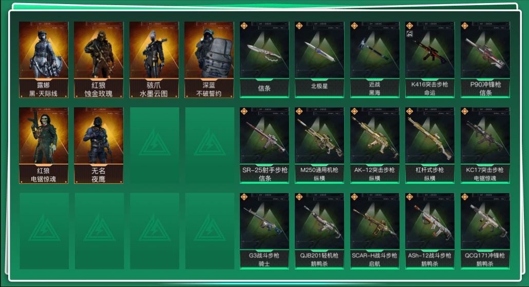 三角洲行动账号QQtx1281  总资产515M  烽火等级60级  战场等级50级   天才少年徽章  S4赛季巅峰