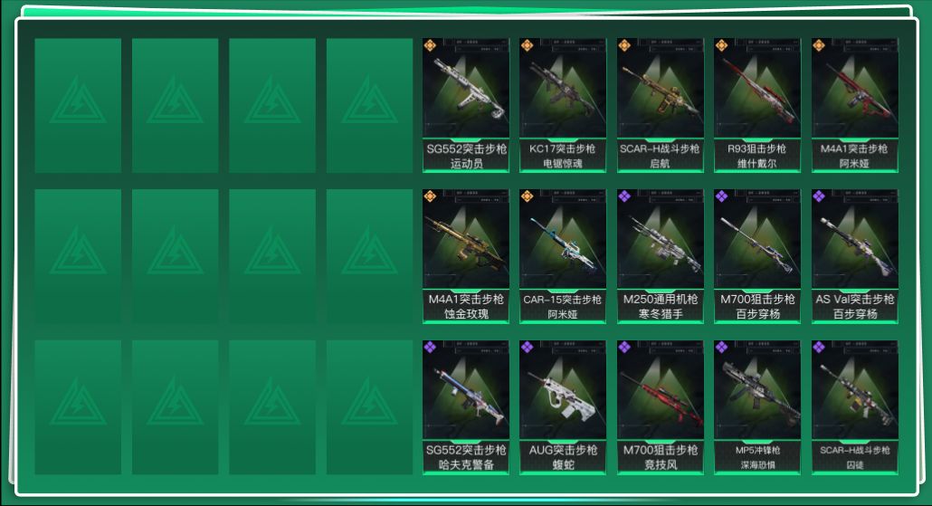 SJZQM383196三角洲行动账号详情图3 SJZQM383196三角洲行动账号详情图3