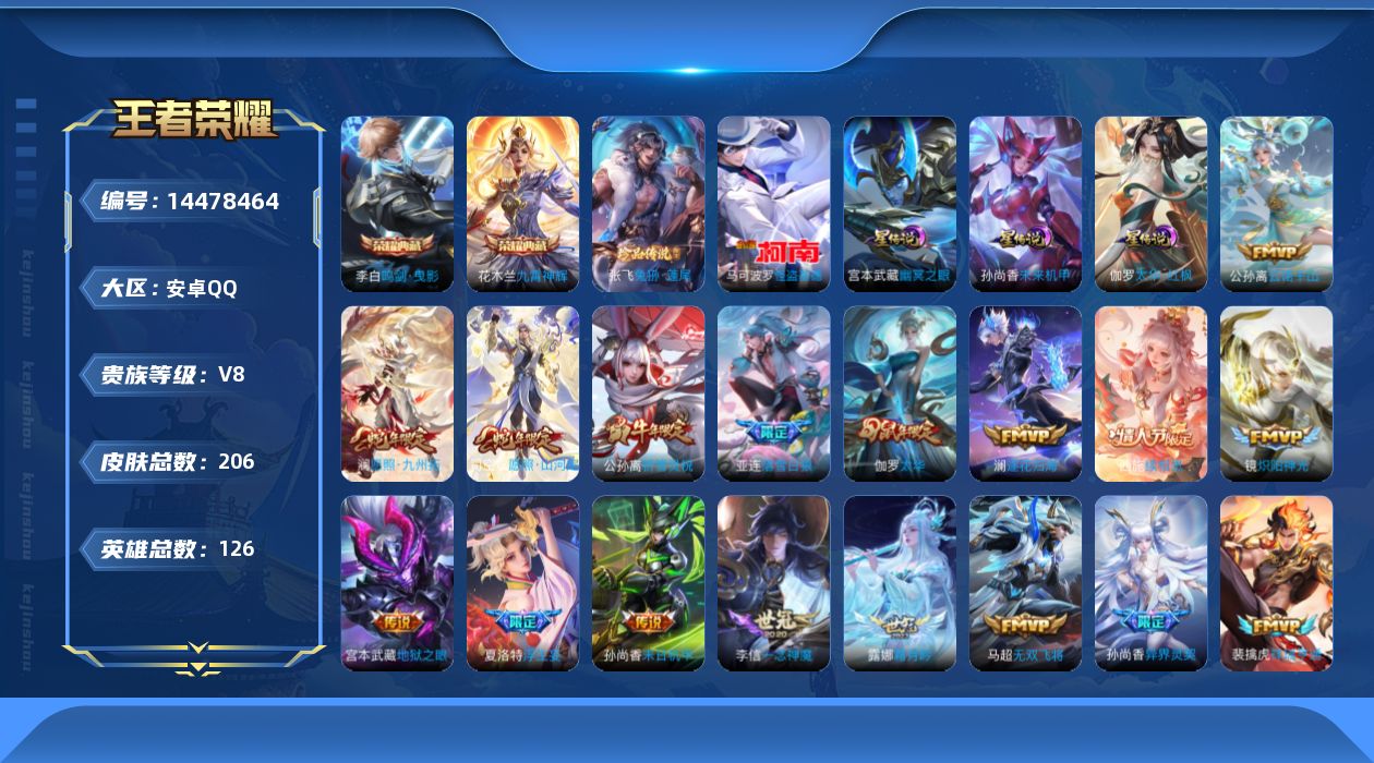 王者荣耀账号安卓QQ0NEN
可二次水晶2珍品传说2传说30优质限定23
钱包已注销、信用分正常、无设备脸
水晶皮