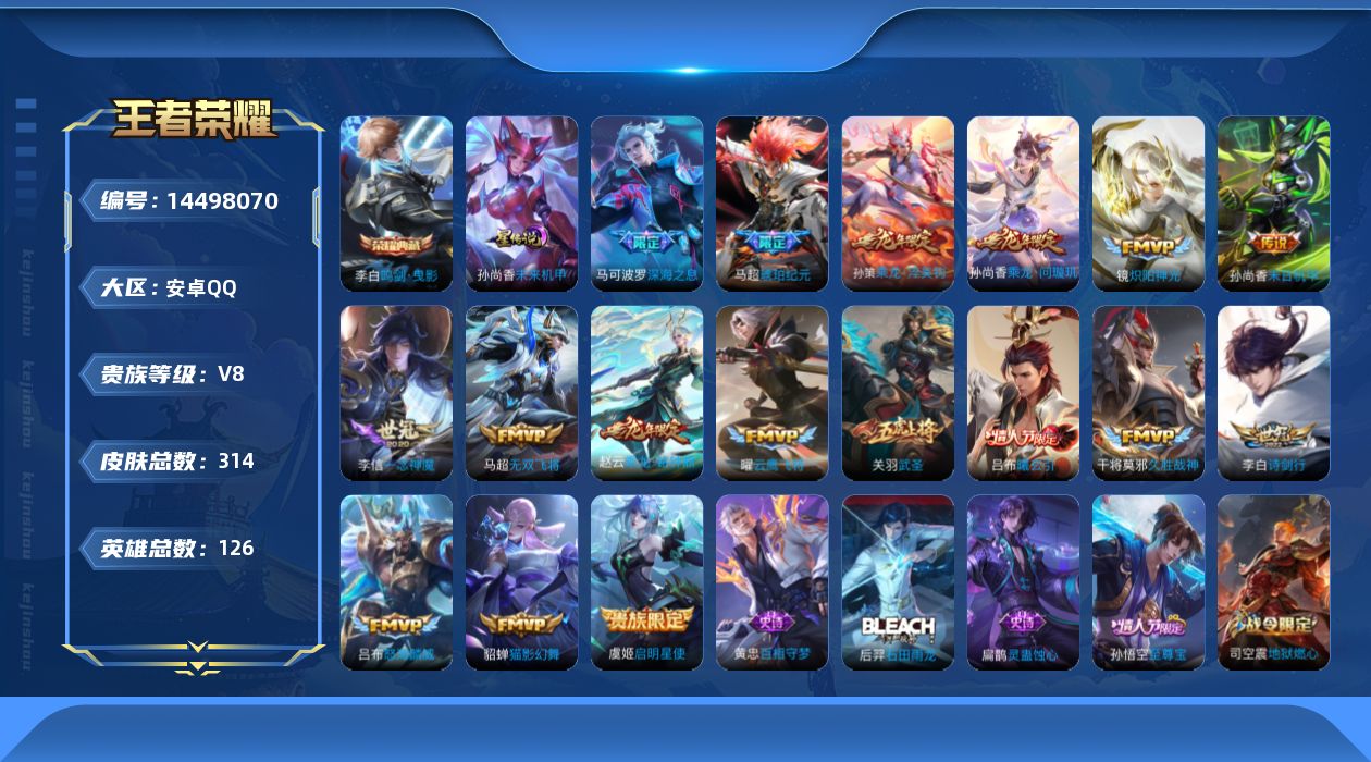 WZQM3430464王者荣耀账号详情图20 WZQM3430464王者荣耀账号详情图20