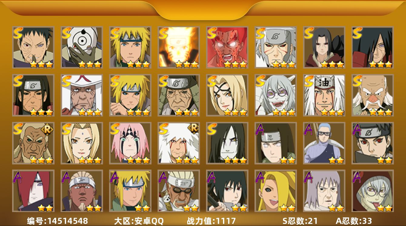 火影忍者账号安卓QQ  V9/战力1117W/S忍21/A忍33
3星宇智波带土 「忍界大战」