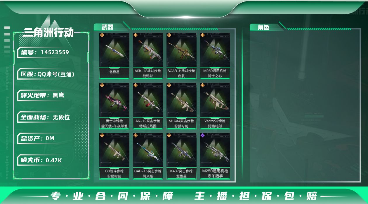 三角洲行动账号QQ总资产:88.3M 1近战传说 11传说枪械 哈夫币:470.963K 可二次 可修改实名 
【烽火