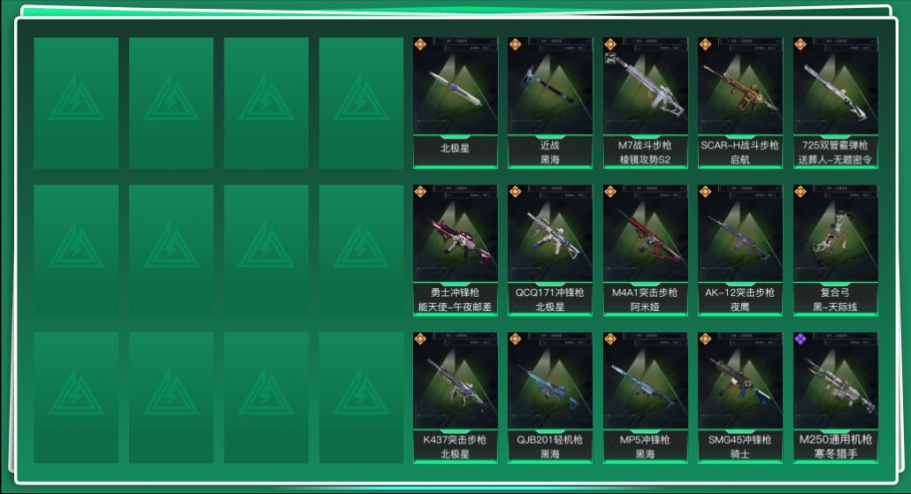 SJZQM383834三角洲行动账号详情图3 SJZQM383834三角洲行动账号详情图3