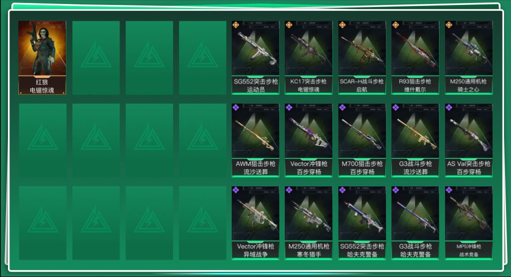 SJZQM383994三角洲行动账号详情图3 SJZQM383994三角洲行动账号详情图3