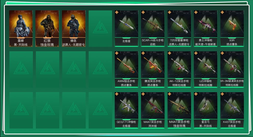 SJZQM384120三角洲行动账号详情图3 SJZQM384120三角洲行动账号详情图3