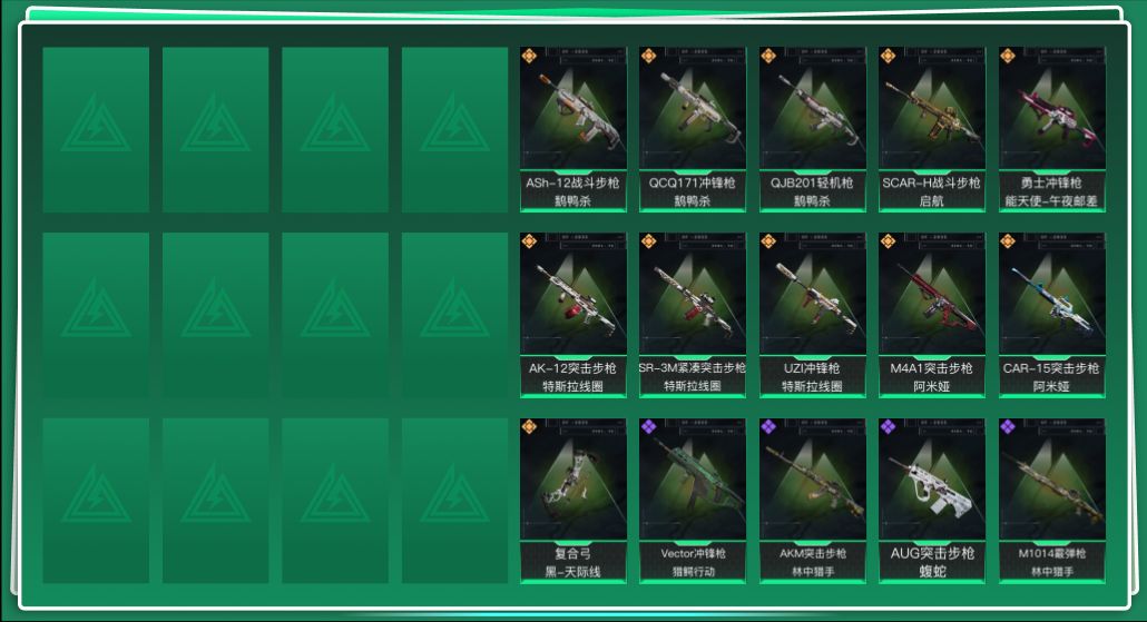 SJZQM383784三角洲行动账号详情图3 SJZQM383784三角洲行动账号详情图3