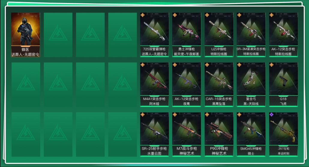 SJZQM383788三角洲行动账号详情图3 SJZQM383788三角洲行动账号详情图3