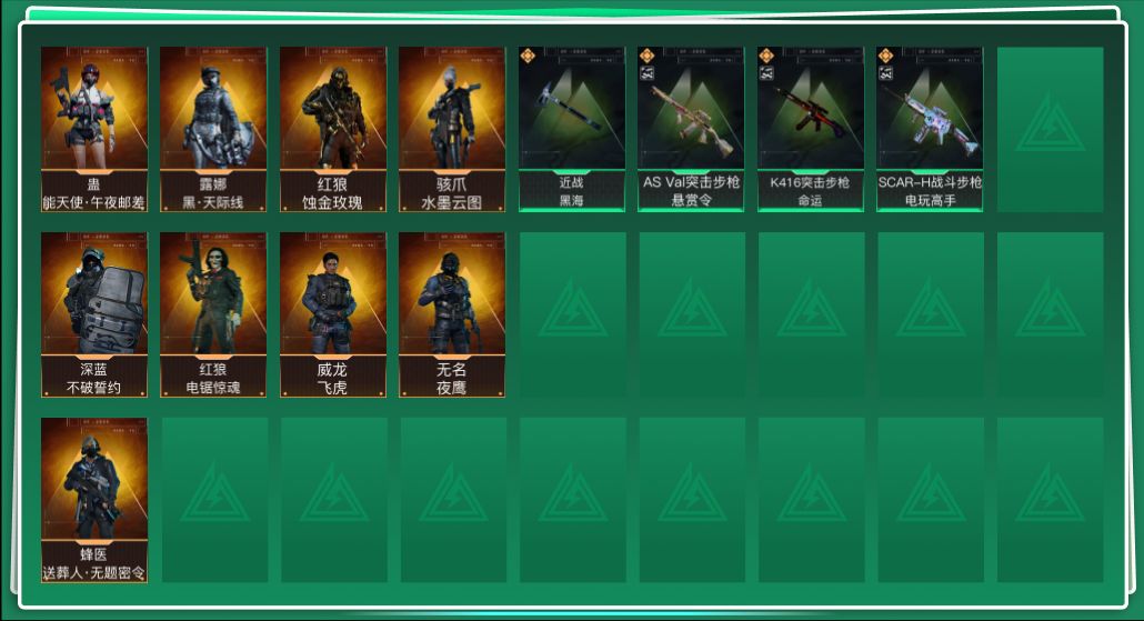 三角洲行动账号QQABC10854/QQ区/可二次/钱包可注销/【总资产：94.8M+哈夫币：1005W+近战武器-黑