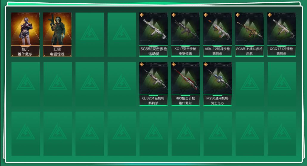 SJZQM383795三角洲行动账号详情图3 SJZQM383795三角洲行动账号详情图3