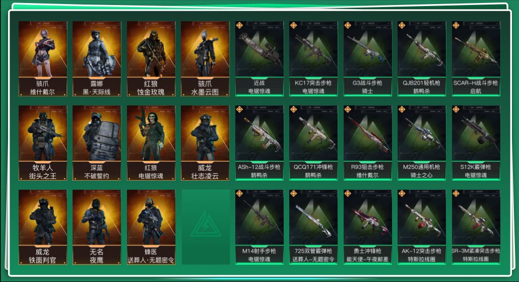 三角洲行动账号QQ[14508406]tx1282  总资产35M  烽火等级60级  战场等级50级  天才少年徽章