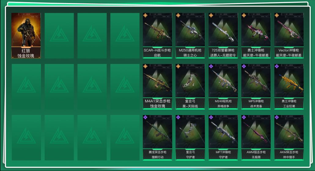 SJZQM383739三角洲行动账号详情图3 SJZQM383739三角洲行动账号详情图3