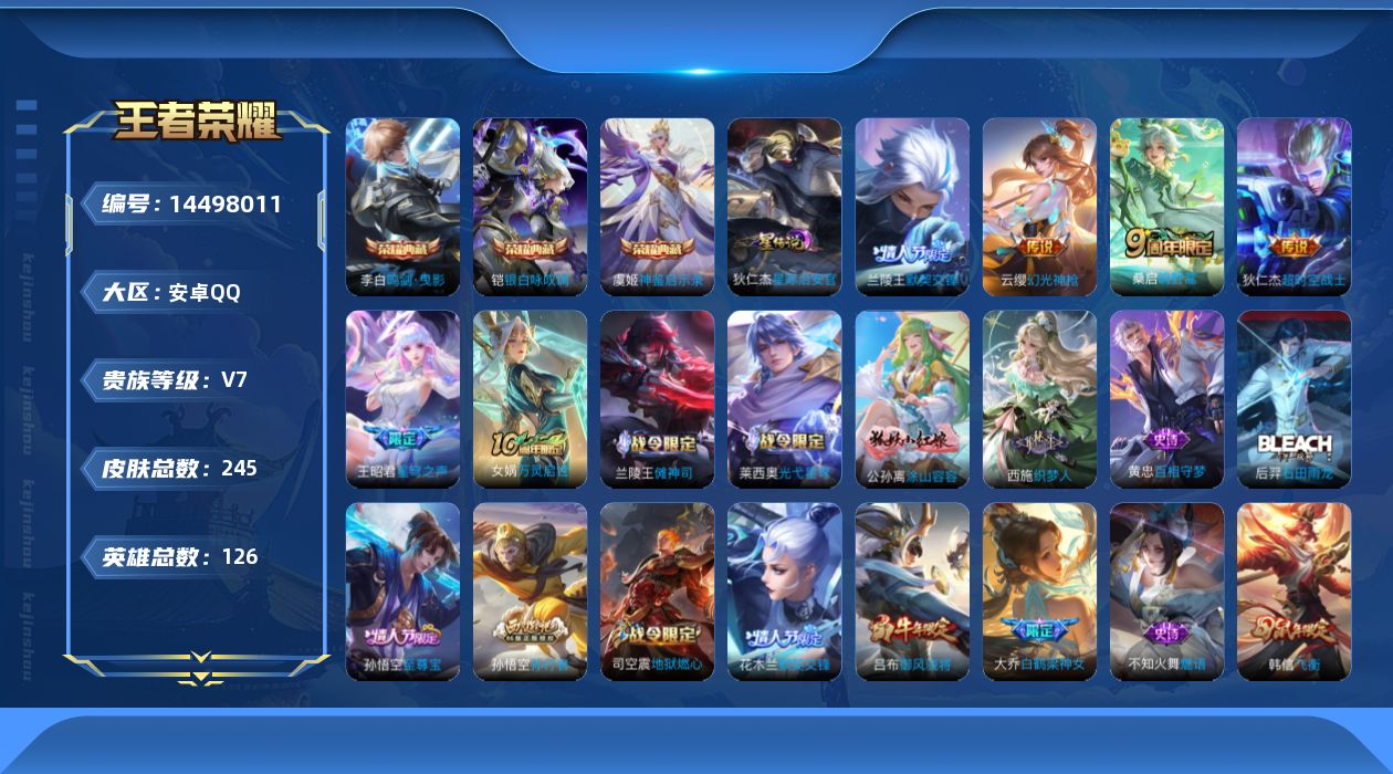 WZQM3430431王者荣耀账号详情图19 WZQM3430431王者荣耀账号详情图19