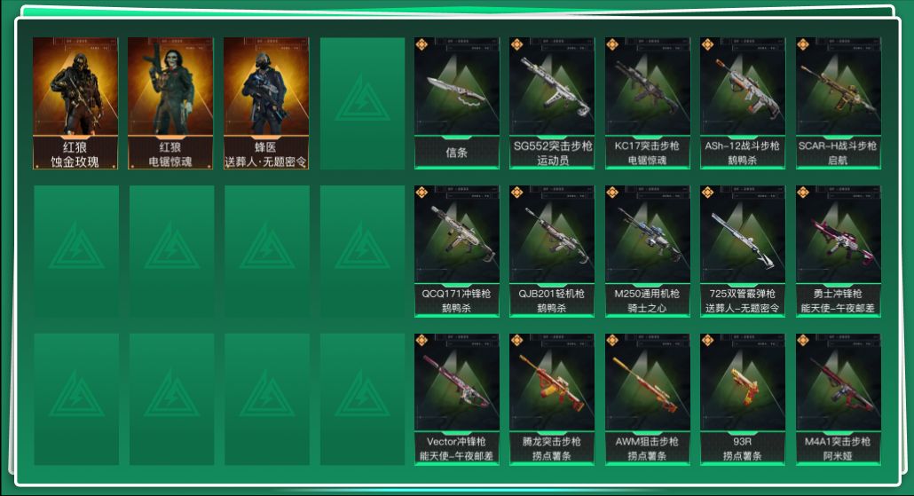 SJZQM384020三角洲行动账号详情图3 SJZQM384020三角洲行动账号详情图3