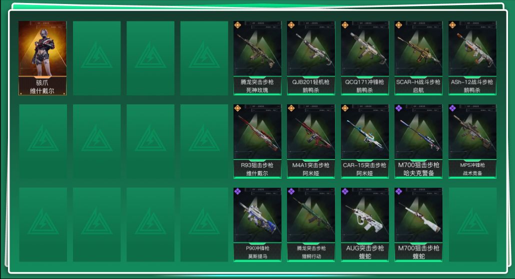 SJZQM383780三角洲行动账号详情图3 SJZQM383780三角洲行动账号详情图3