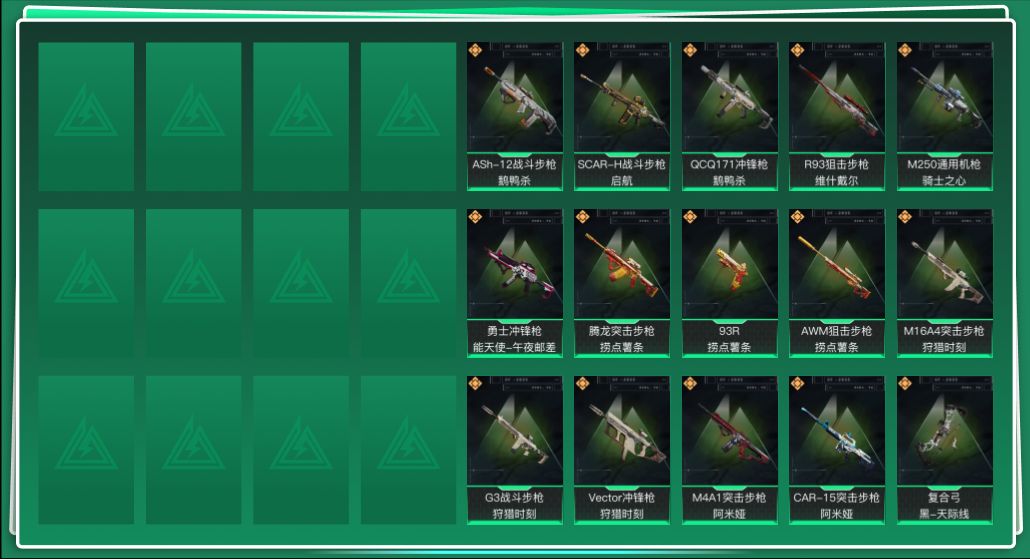 SJZQM383785三角洲行动账号详情图3 SJZQM383785三角洲行动账号详情图3