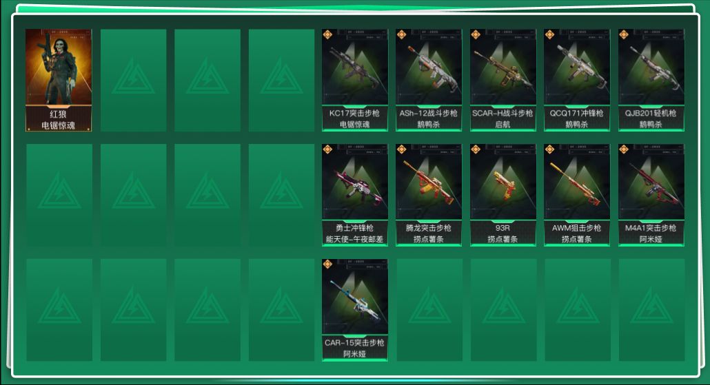 SJZQM383746三角洲行动账号详情图3