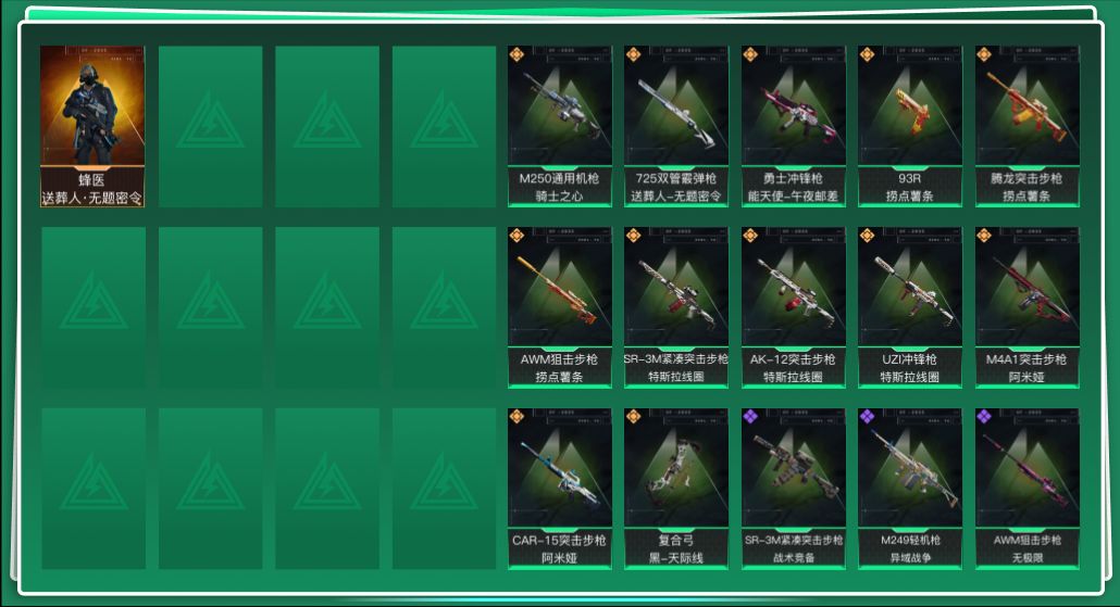 SJZQM383772三角洲行动账号详情图3 SJZQM383772三角洲行动账号详情图3