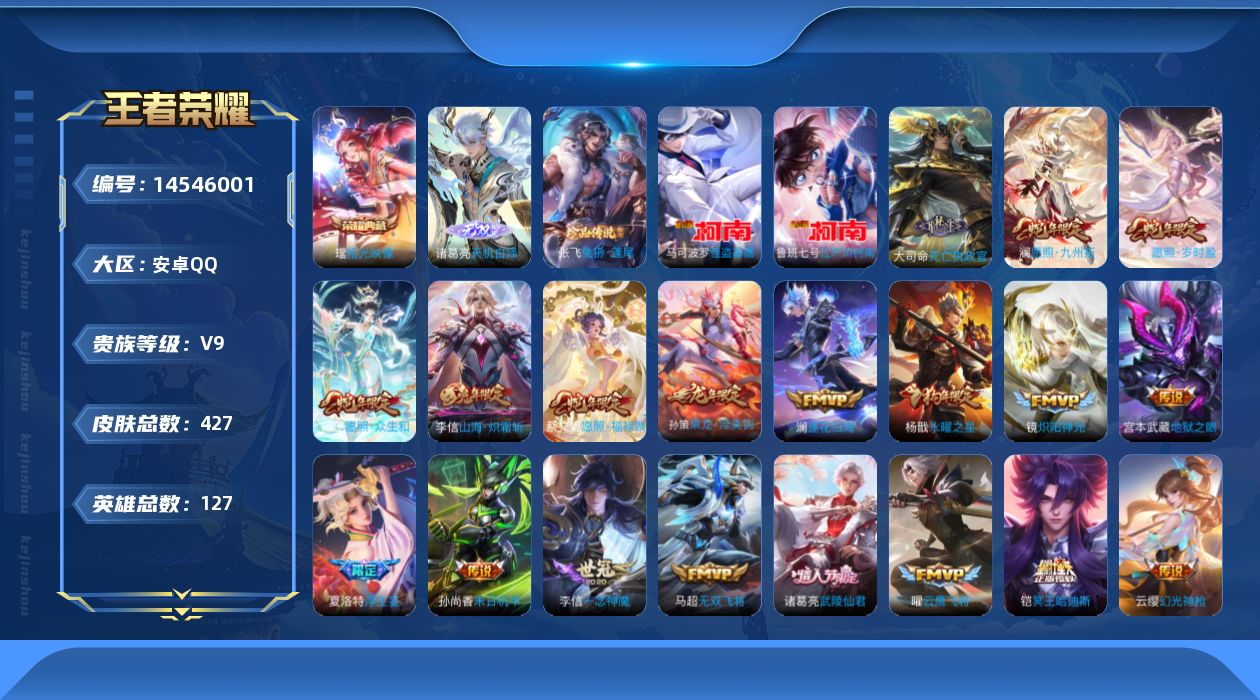 王者荣耀账号安卓QQ0XFB无二次425皮肤无双1水晶1珍品传说3传说36优质限定46
信用分合格 钱包已注销
百里