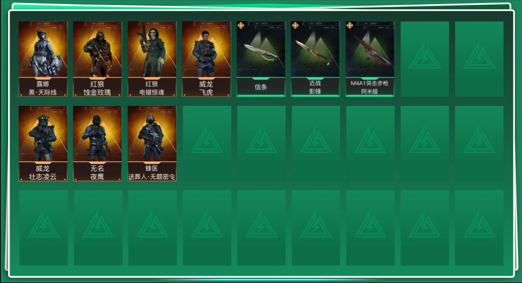 三角洲行动账号QQABC9301/QQ区/可二次/【总资产：131M+哈夫币：705W+近战武器-影锋+近战武器-信条