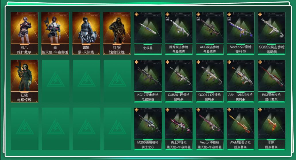 SJZQM384142三角洲行动账号详情图3 SJZQM384142三角洲行动账号详情图3