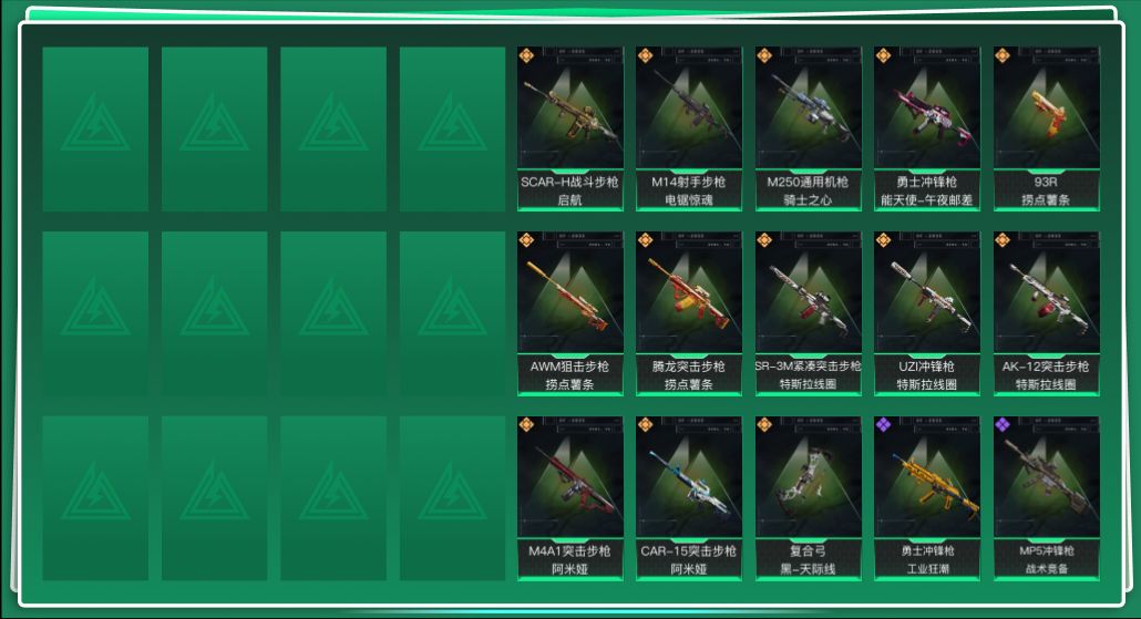 SJZQM384180三角洲行动账号详情图3 SJZQM384180三角洲行动账号详情图3