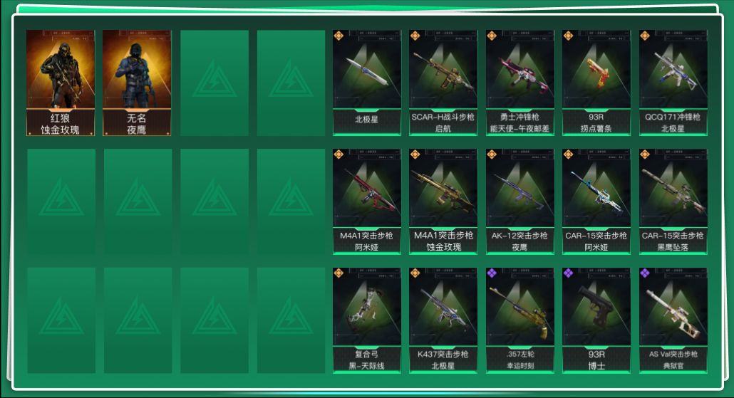 SJZQM384122三角洲行动账号详情图3 SJZQM384122三角洲行动账号详情图3