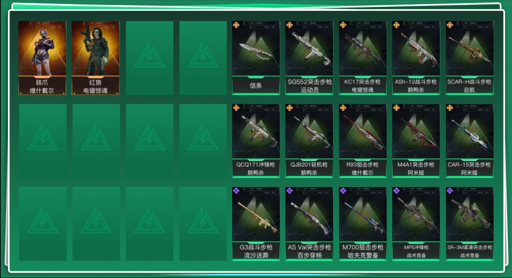 SJZQM384552三角洲行动账号详情图3 SJZQM384552三角洲行动账号详情图3