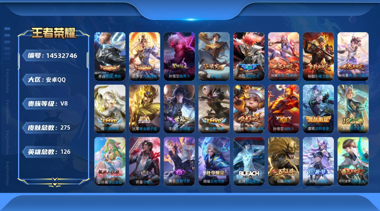 WZQM3433249王者荣耀账号详情图19 WZQM3433249王者荣耀账号详情图19