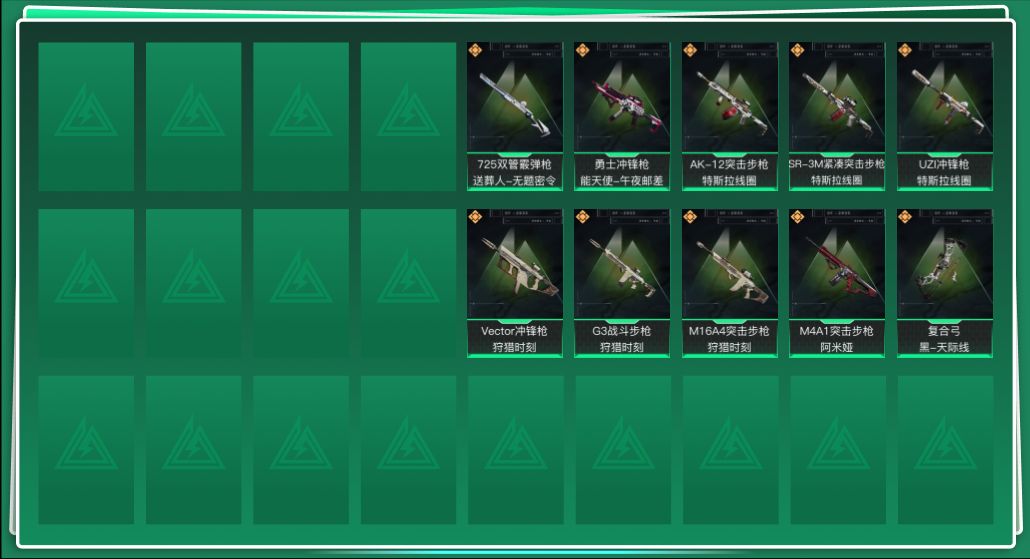 SJZQM384382三角洲行动账号详情图3 SJZQM384382三角洲行动账号详情图3