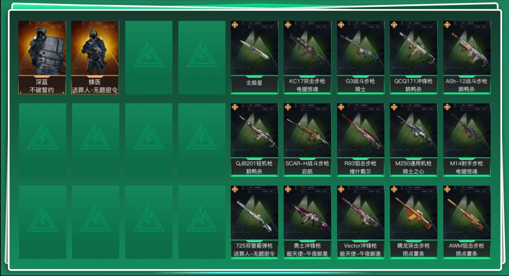 三角洲行动账号QQ总资产:41.9M 2干员外观 1近战传说 20传说枪械 哈夫币:2.447K 可二次 可修改实名 